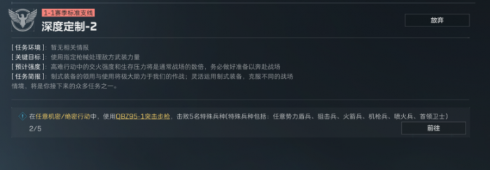 三角洲行动s7赛季3*3第一阶段任务攻略7