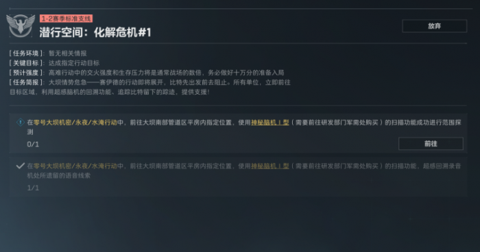 三角洲行动s7赛季3*3第一阶段任务攻略8