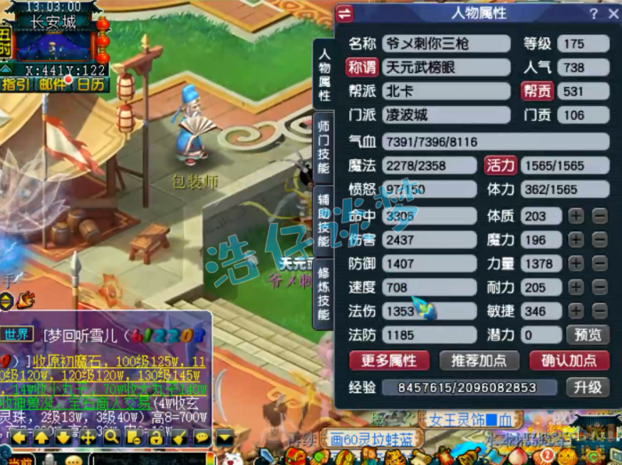 梦幻西游175级PK凌波城装备展示图_梦幻西游175凌波城带什么套装较好