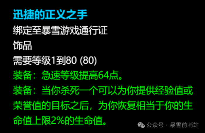 魔兽世界时光服传家宝选择推荐3