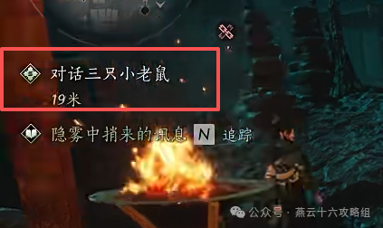 燕云十六声骗术单枪匹马收集攻略1