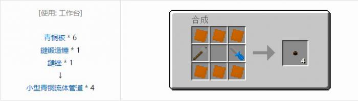 我的世界格雷科技社区版线管合成表大全2