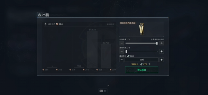 三角洲行动s7asval悬赏令皮肤怎么获得3