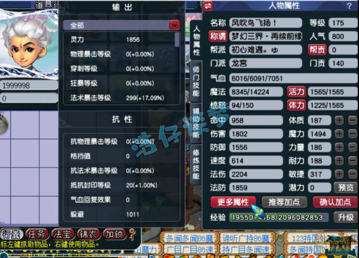 梦幻西游175级不磨龙宫装备展示图1