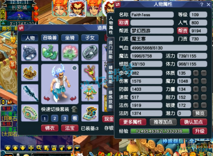 梦幻西游任务魔王寨装备展示图109级_梦幻魔王寨109秒几