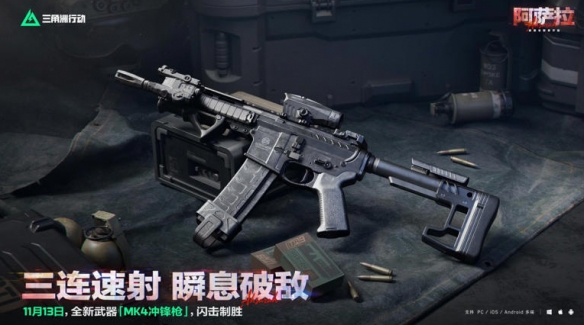 三角洲行动S7赛季新武器_三角洲威力加强版攻略