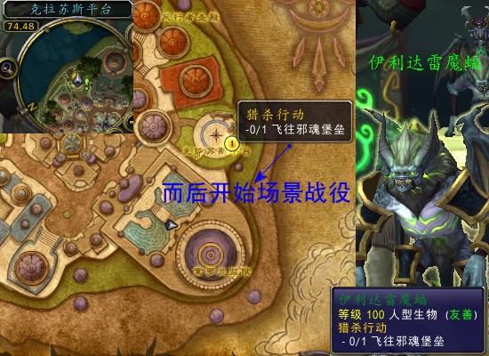 魔兽世界军团再临remix猎杀行动任务攻略1