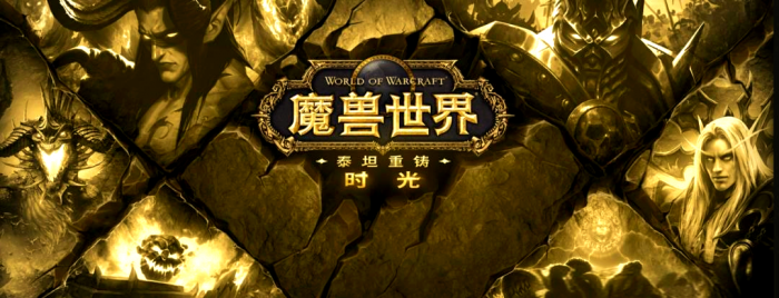 魔兽世界时光服牧师T1套属性效果一览1