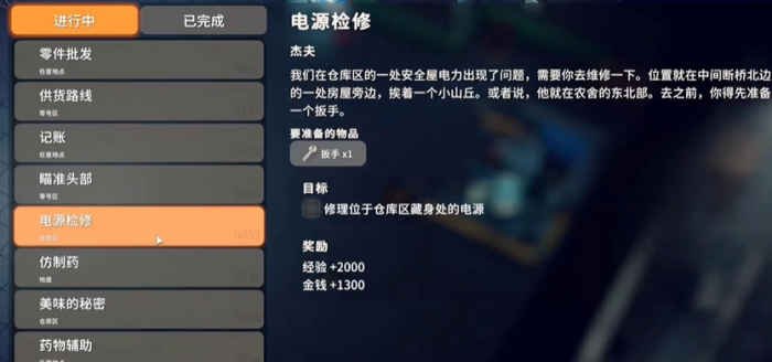 逃离鸭科夫仓库区藏身处在哪1