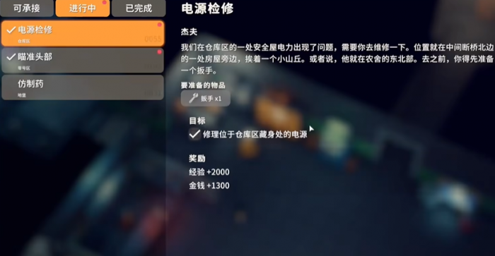 逃离鸭科夫仓库区藏身处在哪5