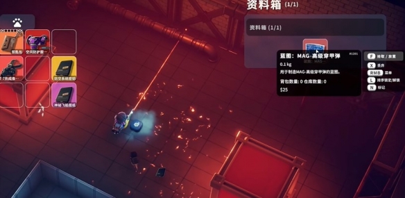 逃离鸭科夫MAG高级穿甲弹图纸_逃离鸭科夫S高级穿甲弹