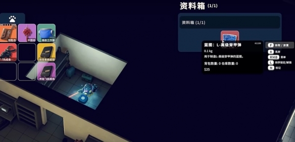 逃离鸭科夫L高级穿甲弹图纸在哪1