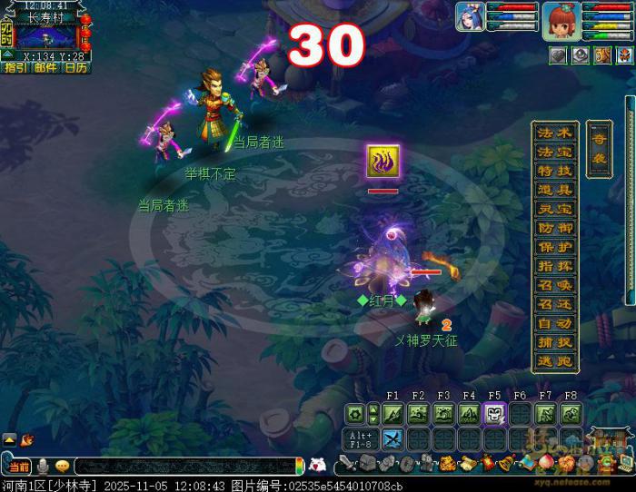 梦幻西游三界热心肠攻略3