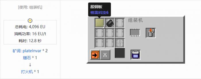我的世界格雷科技社区版工具合成表大全2