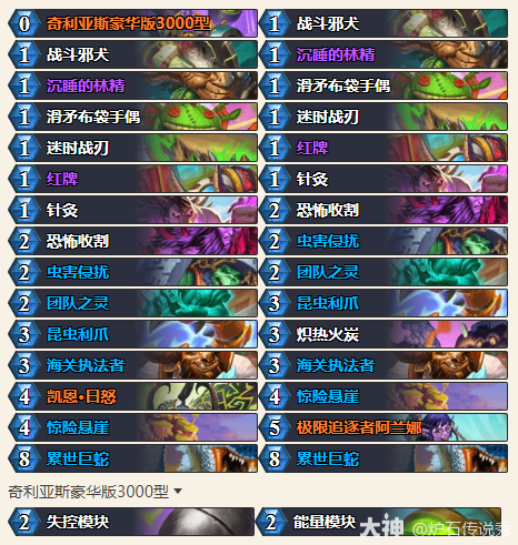 炉石传说CTTdevou休眠瞎卡组代码_炉石传说休眠两回合