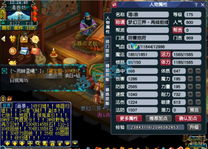 梦幻西游帮战地府装备175级展示图1