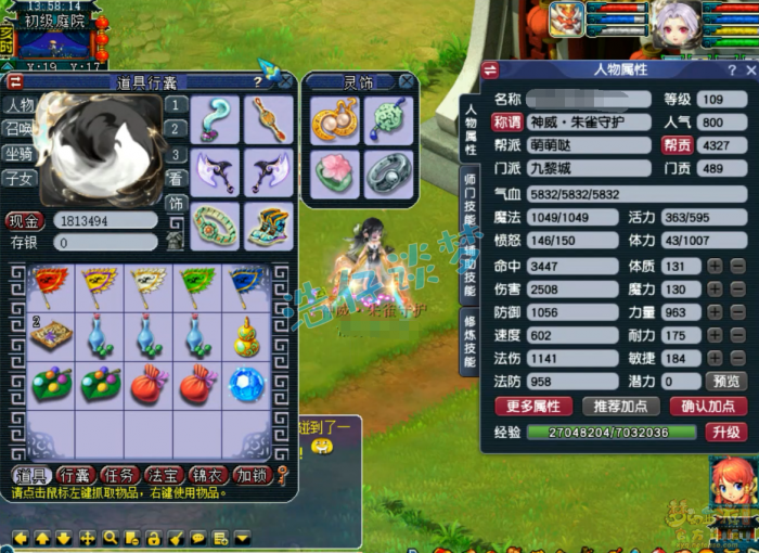 梦幻西游任务109级九黎城装备展示图_梦幻西游九黎十级城