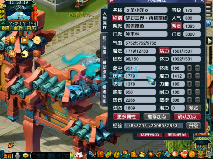 梦幻西游竞速任务神木林装备展示图175级1