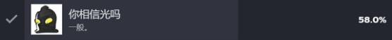 逃离鸭科夫你相信光吗成就_逃离鸭科夫修改器