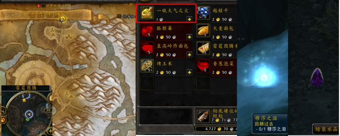 魔兽世界军团再临remix回顾过去任务_魔兽世界军团再临开场动画