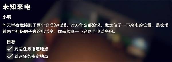 逃离鸭科夫未知来电任务_逃离鸭科夫未知来电的三个步骤与注