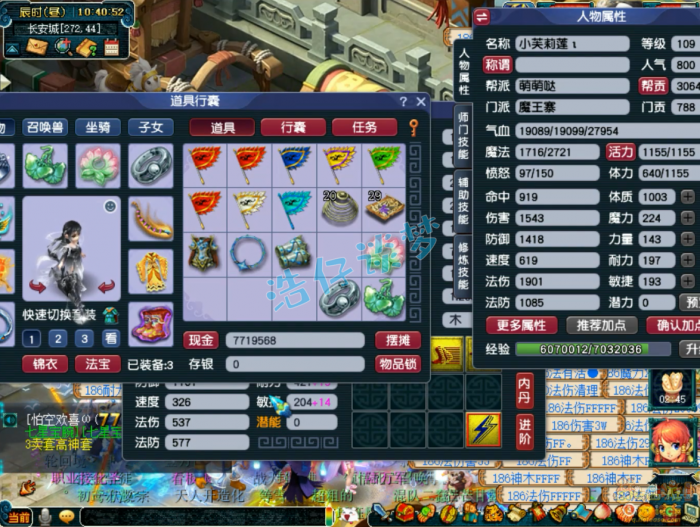 梦幻西游单挑魔王寨109级装备展示图_梦幻西游109五开魔王寨装备