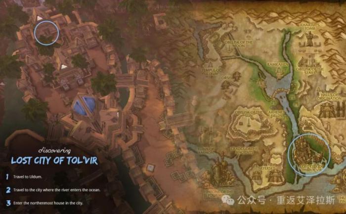 魔兽世界托维尔失落之城去_失落之城怎么去