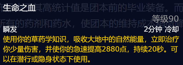 魔兽世界熊猫人之谜萨满专业技能推荐2