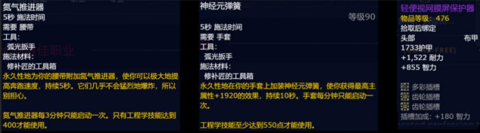 魔兽世界熊猫人之谜牧师专业技能_《魔兽世界:熊猫人之谜》