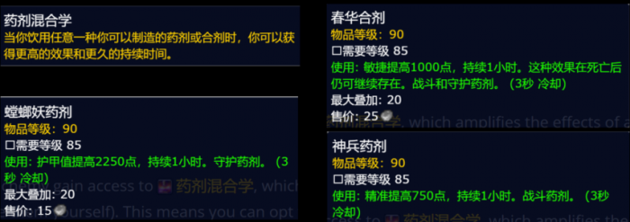 魔兽世界熊猫人之谜武僧专业技能推荐1