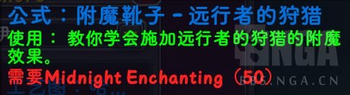 魔兽世界12.0狩猎系统奖励一览11