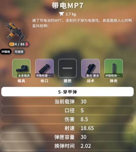 逃离鸭科夫暴走街机怎么打1