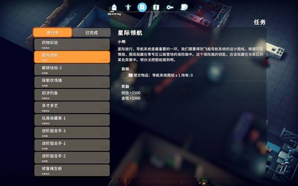 逃离鸭科夫星际领航保险箱钥匙在哪1