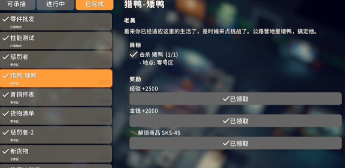 逃离鸭科夫sks45怎么获得1