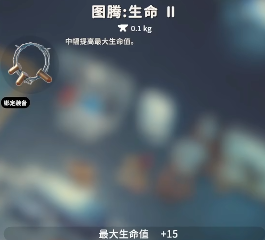 逃离鸭科夫图腾搭配推荐1