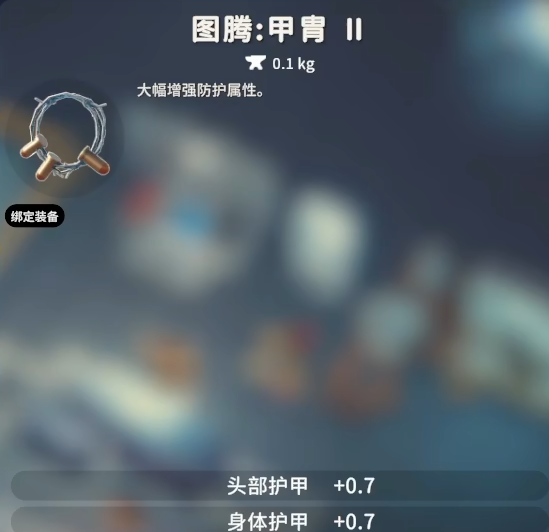 逃离鸭科夫图腾搭配推荐3