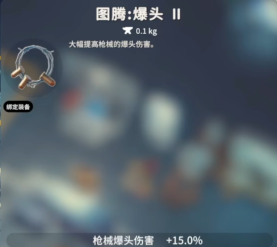 逃离鸭科夫图腾搭配推荐7