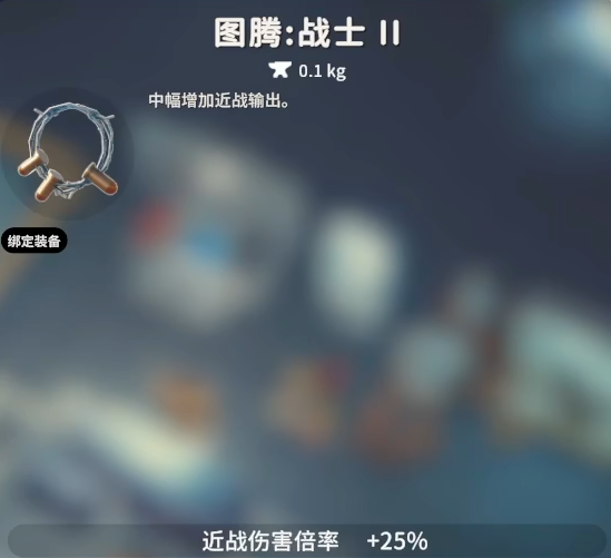 逃离鸭科夫图腾搭配推荐8