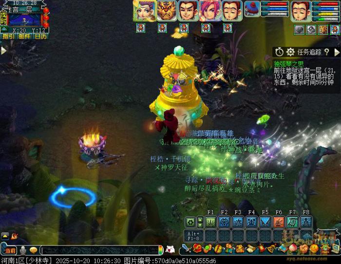 梦幻西游独弦琴之思5星攻略4