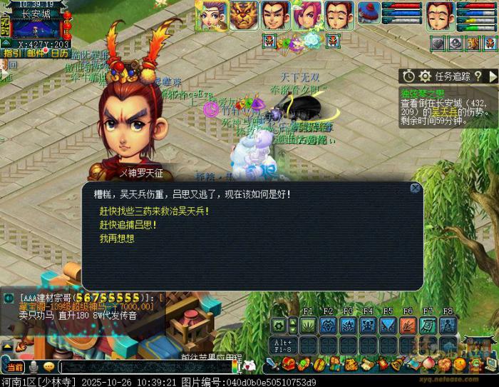 梦幻西游独弦琴之思5星攻略14