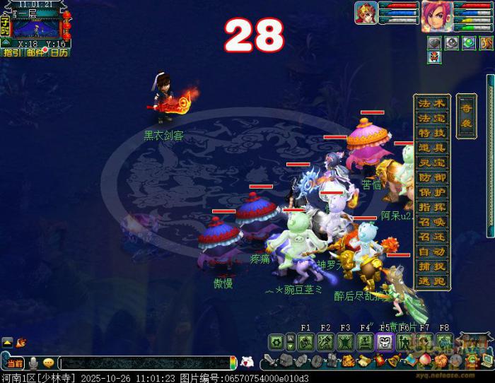 梦幻西游独弦琴之思5星攻略18