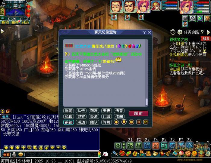 梦幻西游独弦琴之思5星攻略20