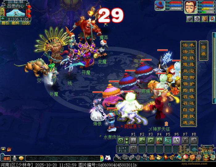 梦幻西游独弦琴之思5星攻略33