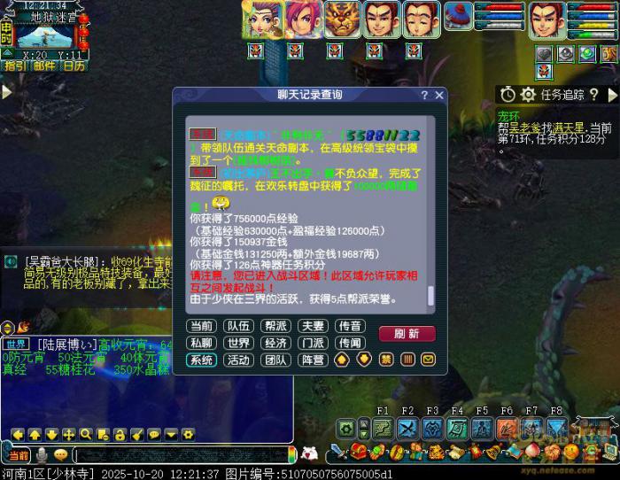 梦幻西游独弦琴之思5星攻略34