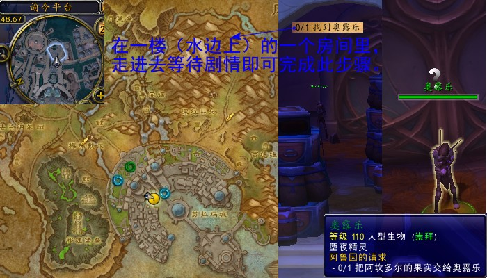 魔兽世界军团再临remix阿鲁因的请求任务_寻求阿鲁因的帮助