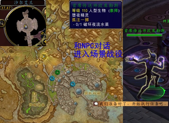 魔兽世界军团再临remix孤注一掷任务_孤注一掷 任务