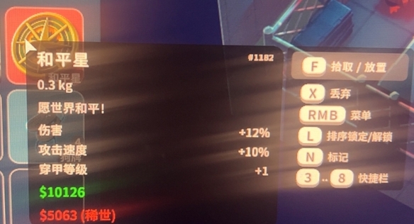 逃离鸭科夫和平星有什么用2