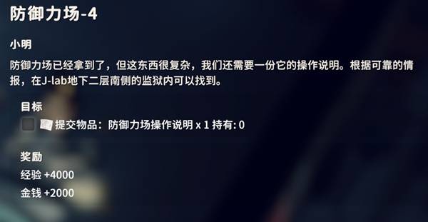 逃离鸭科夫防御立场4任务_逃离鸭科夫防御立场2