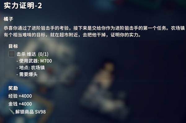 逃离鸭科夫实力证明2任务_逃离鸭科夫实力证明1