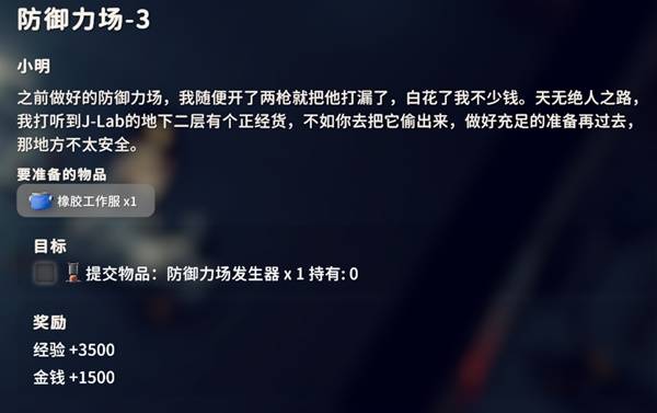 逃离鸭科夫防御立场任务_逃离鸭科夫防御力场4